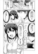 すれ違いは夫婦の始まり２