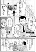 部下に教わるタイプの課長