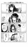 彼女の充電方法