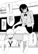 【オリジナル漫画】執念女とクズ男の恋