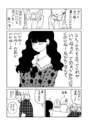 おそろい1ー4話