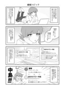 【同人女 番外編】おまけの４コマ