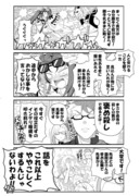 ■FGO漫画「○○殺し」