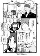 アーチャーの紅茶と士剣ちゃんの話●漫画