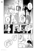 【創作漫画】仲の悪い許嫁の話 27