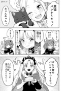 エレちゃとガルラ霊のパンケーキ【FGO】