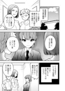 【百合】新人看守と女子更生施設のボスの話