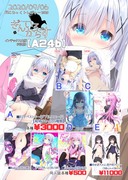 こみトレおしながき【09/06開催】