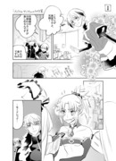 【FGO】ブリテン親子とオークニー兄弟の漫画まとめ