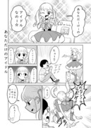 短編漫画まとめ「ちょっぴり良いお話」集