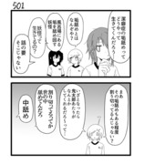 【創作漫画】不器用ビンボーダンス　51