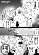 人間嫌いの魔王様は幼女でも容赦なく脱がす