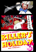 「KILLER'S HOLIDAY」17夜前半