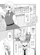 【創作】うちの学校にはアイドルがいる