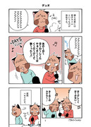 双子エッセイ漫画『フタゴぐらし』②