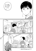 好きな子が髪型変えるとテンション上がる（コンビニで君との5分間。