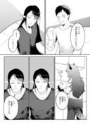 ド葛本社世界線妄想強め漫画