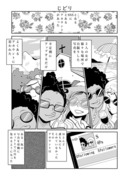 短編漫画まとめ「ちょっぴり怖いお話」集