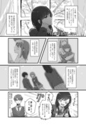 【創作百合】同級生のおかんとストンと恋に落ちるJK