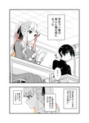 【創作漫画】取り繕うのが下手な女の子