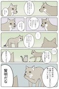 【Hush Hush】あの動物漫画ももうすぐ二度目の秋ですね