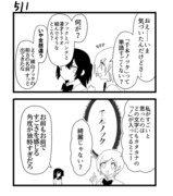 【創作漫画】不器用ビンボーダンス　52