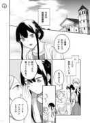 【創作漫画】仲の悪い許嫁の話 28