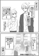 【創作】アラサーカップル漫画２３