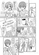 手を小さくしたくて女の子になってみる漫画