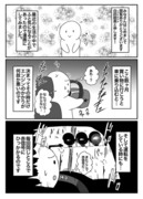 四コマ漫画