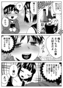 彼女は我慢できるとてもいい子