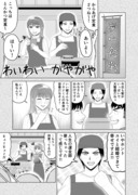 夢の中の彼女を助けに行く話