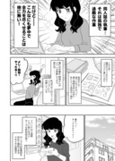 【同人女⑧】すばらしき過疎ジャンル　前編