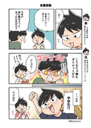 双子エッセイ漫画『フタゴぐらし』⑤