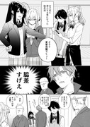 女装して潜入捜査する事になった脇差の漫画