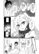 ひとくち百合漫画「口実」