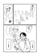 ニセモノの錬金術師148