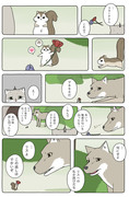 【Hush Hush】あの動物漫画の秋