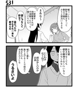 【創作漫画】不器用ビンボーダンス　54