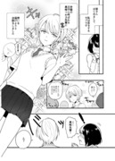 学園の王子と学園の姫の百合漫画