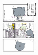 『おツカレOLと腕の漫画』⓬