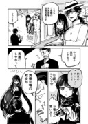 龍竜＋α漫画ツイログ6