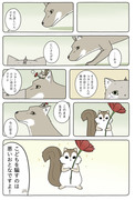 【Hush Hush】あの動物漫画と共に