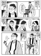 SCPの漫画5