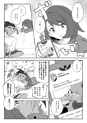SNS疲れなキバユウ漫画