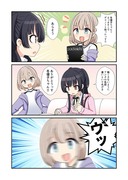 Twitterシャニマス4コマ111～120