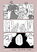 【FGO】大人の付き合い方