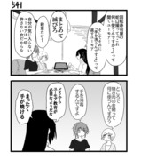 【創作漫画】不器用ビンボーダンス　55