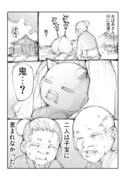 桃から生まれた鬼(おに)太郎