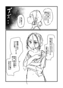 ニセモノの錬金術師169
